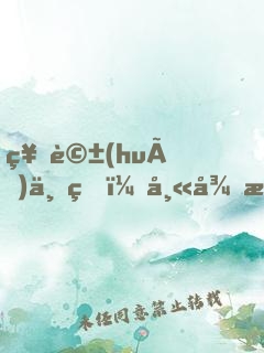 神話(huà)世界：師從法海，大威天龍！